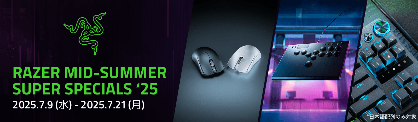 Amazonは本日最終日！】Razerのゲーミングギアがお得に買える「Razer