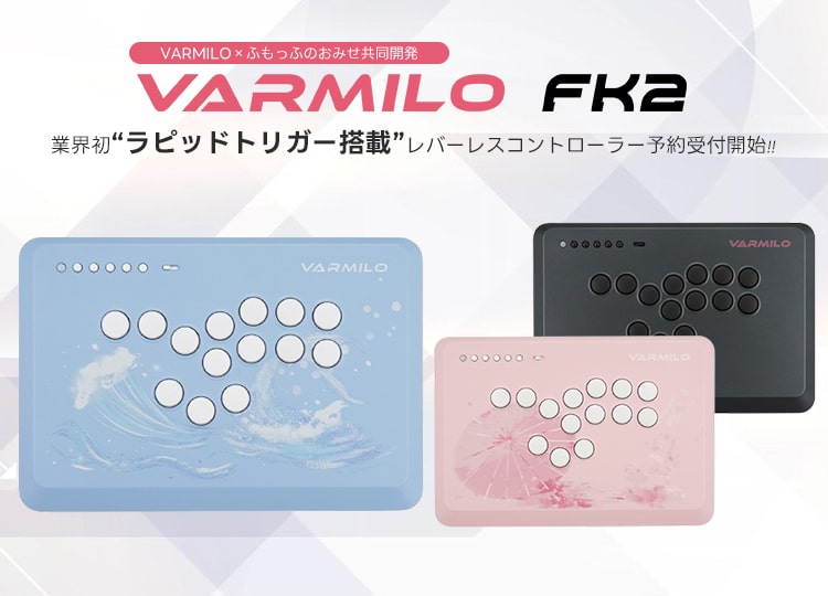 入荷情報】VARMILO FK2 予約開始しました！ | ふもっふまにあ