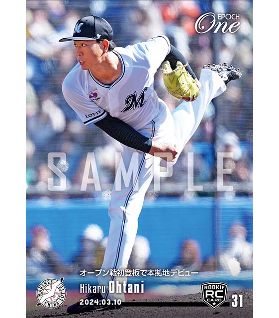 エポック社の公式オンラインショップです。プロ野球/2024年/千葉ロッテ