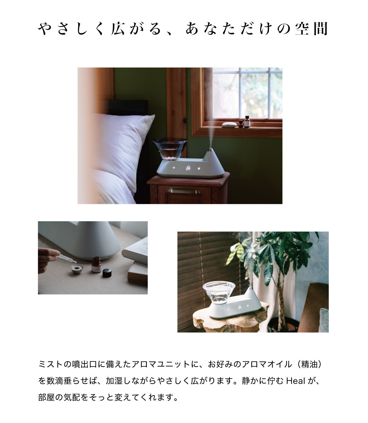 FoElem スマート加湿器 Heal｜エルメスデザイナー監修