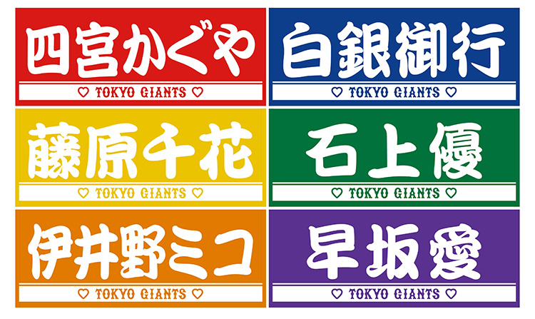 5月25日オリックス戦は「かぐや様」 とコラボ企画デー - イープラス