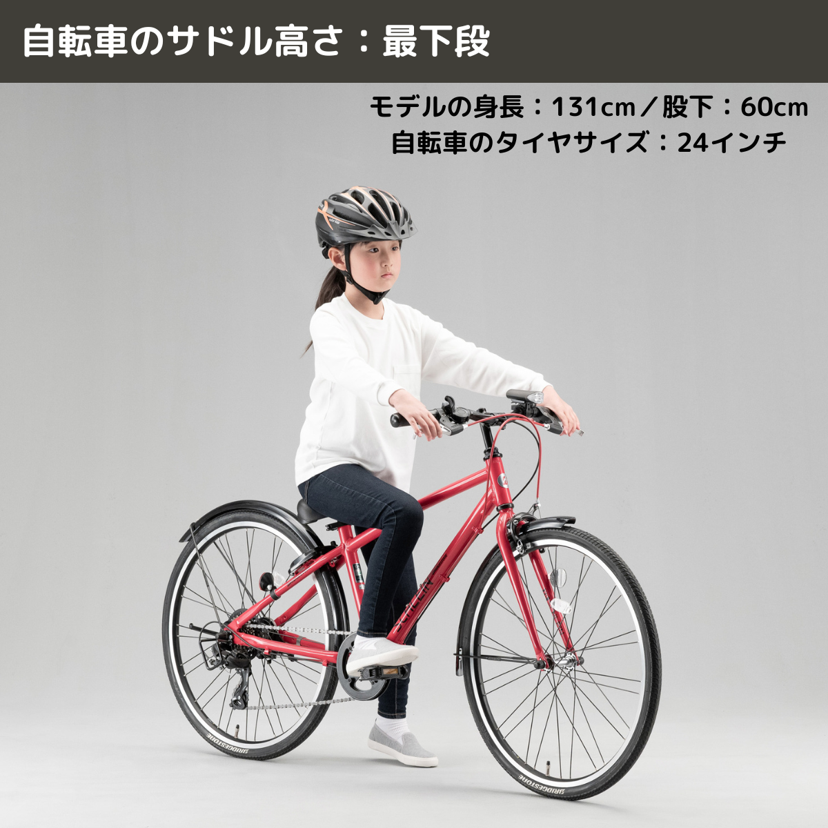 シュライン – Bridgestone Cycle Ethicle