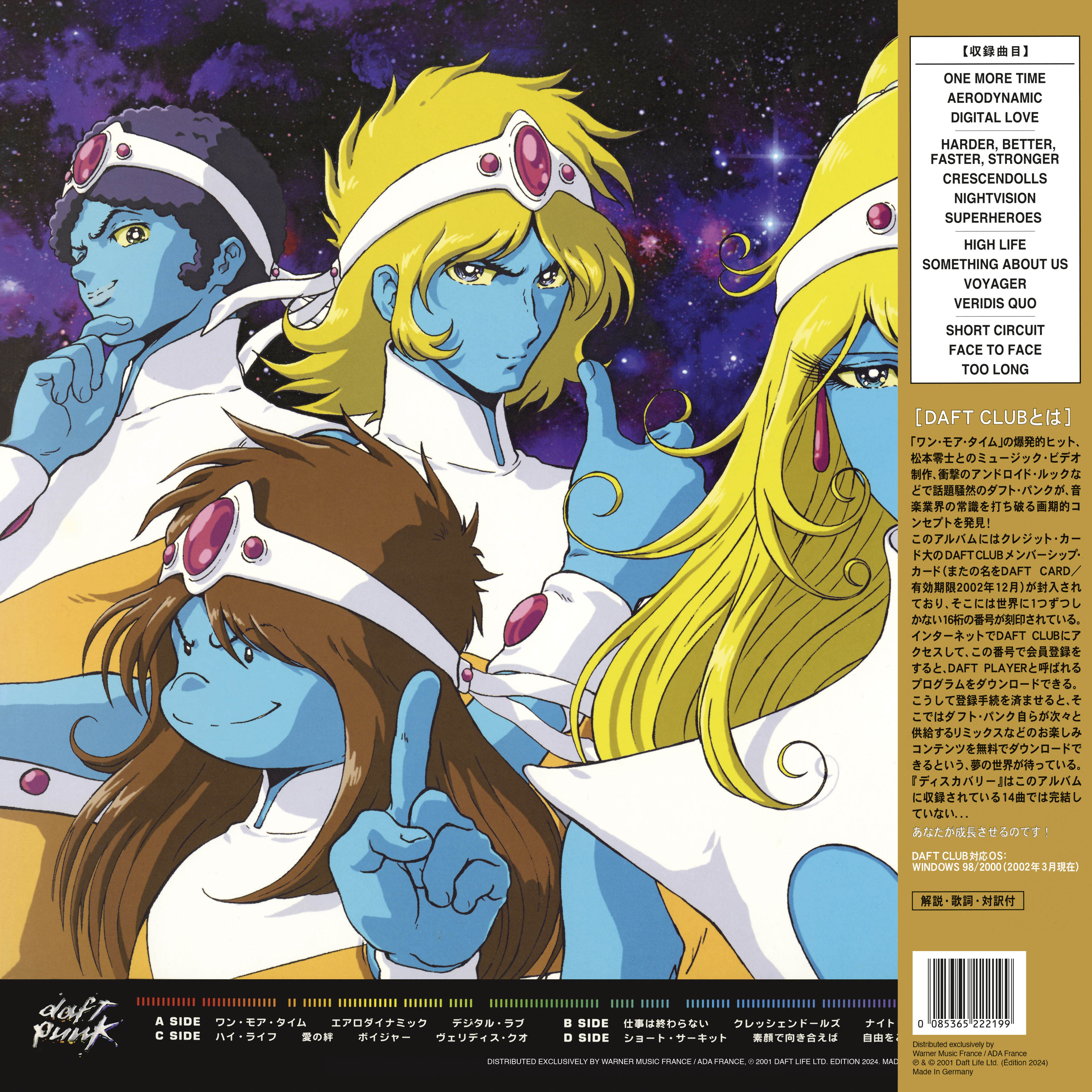 Discovery (Interstella 5555 Edition) Gold Vinyl – Daft Punk