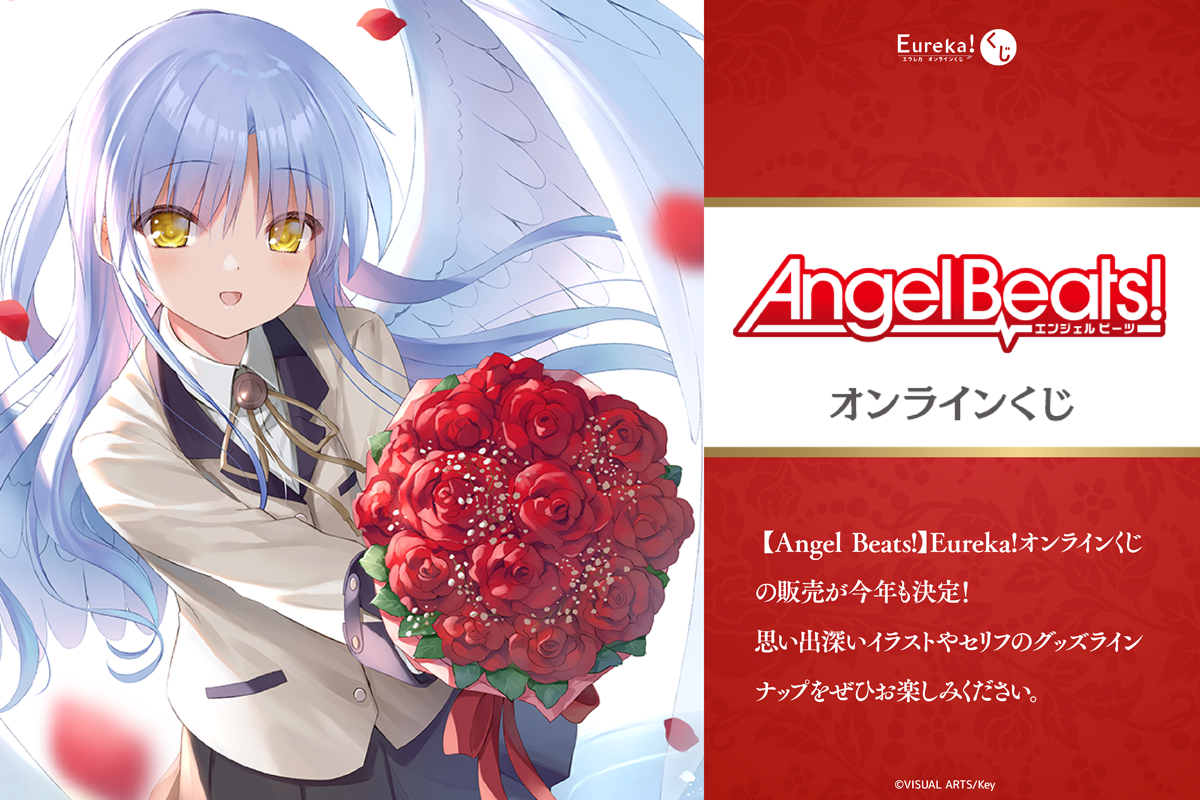 Eureka!オンラインくじ | Eureka!オンラインくじ