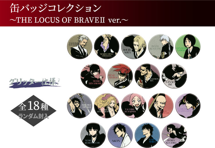 オリジナルグッズ｜BLEACH WORLD