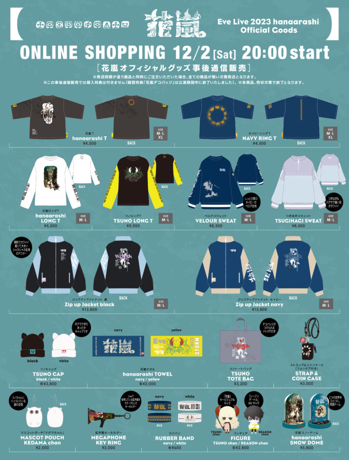 Eve Live 2023 [花嵐]｜LIVE｜Eve - OFFICIAL SITE