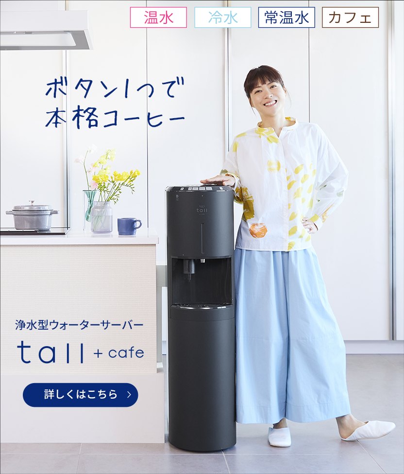 ☆ 水道水 ウォーターサーバー BSS-311 冷水 お湯 常温 カートリッジ付