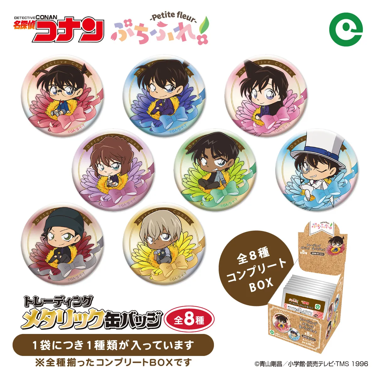 名探偵コナン 公式アプリ 諸伏景光 缶バッジ vol.3 コナンランド 名