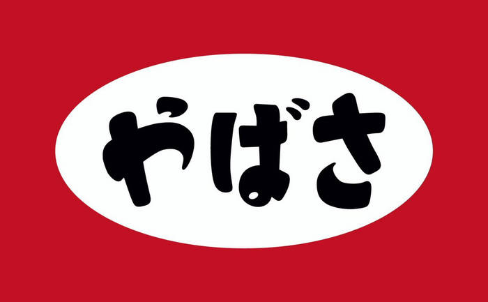 Cake or Girl?(+ SCREWED) | レオパルドン | やばさ RECORDINGS