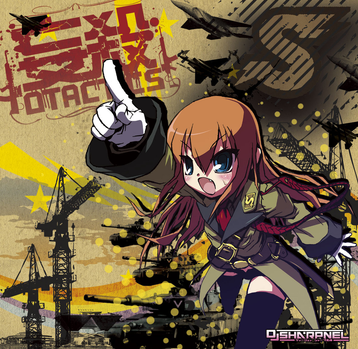 妄殺オタクティクス(MOUSATSU OTACTICS) | DJ SHARPNEL