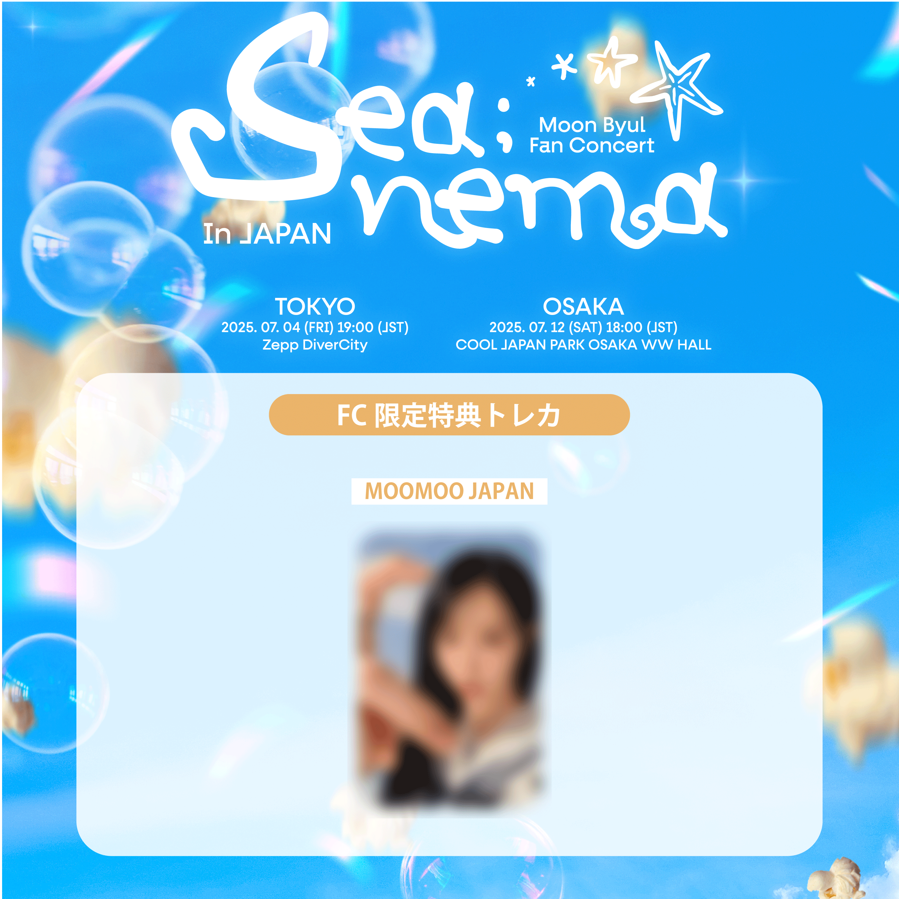 ニュース ｜ MAMAMOO JAPAN OFFICIAL FANCLUB「MOOMOO JAPAN」