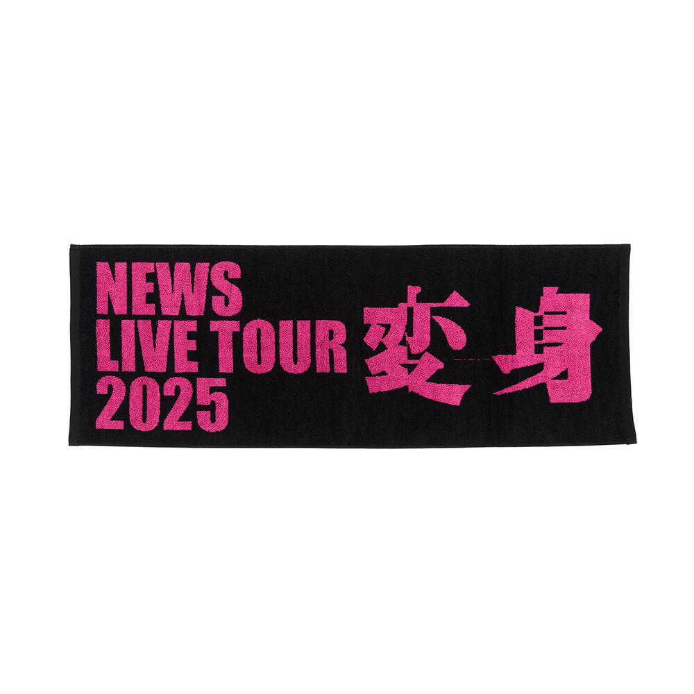 変身タオル | ファミクラストア オンライン