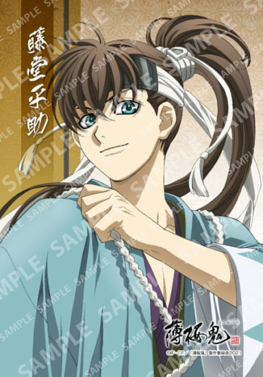 OVA「薄桜鬼」 OVA「薄桜鬼」（藤堂平助）03,ファミマプリント