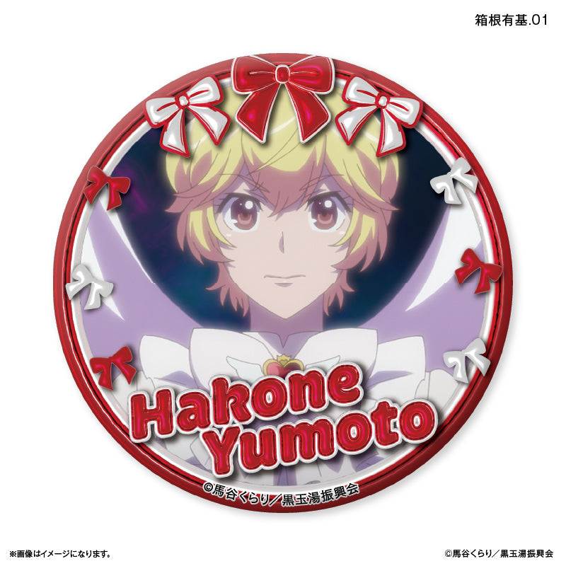 美男高校地球防衛部ETERNAL LOVE！ だけ缶 箱根有基だけトレーディング