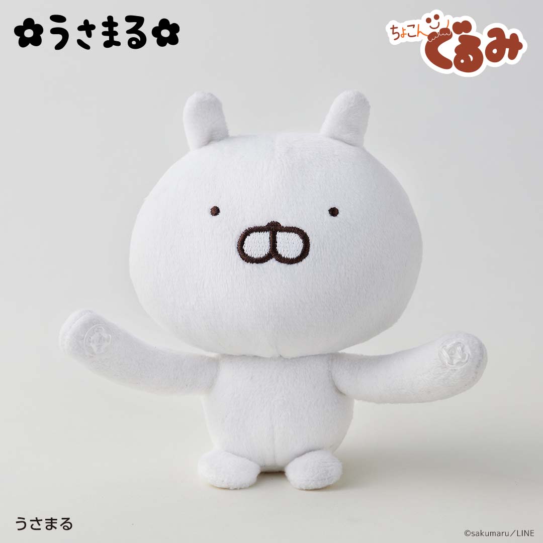 ちょこんぐるみ ギュっとホルダー うさまる – FAN+Life