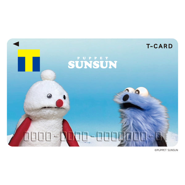 Tカード（パペットスンスン） – FAN+Life