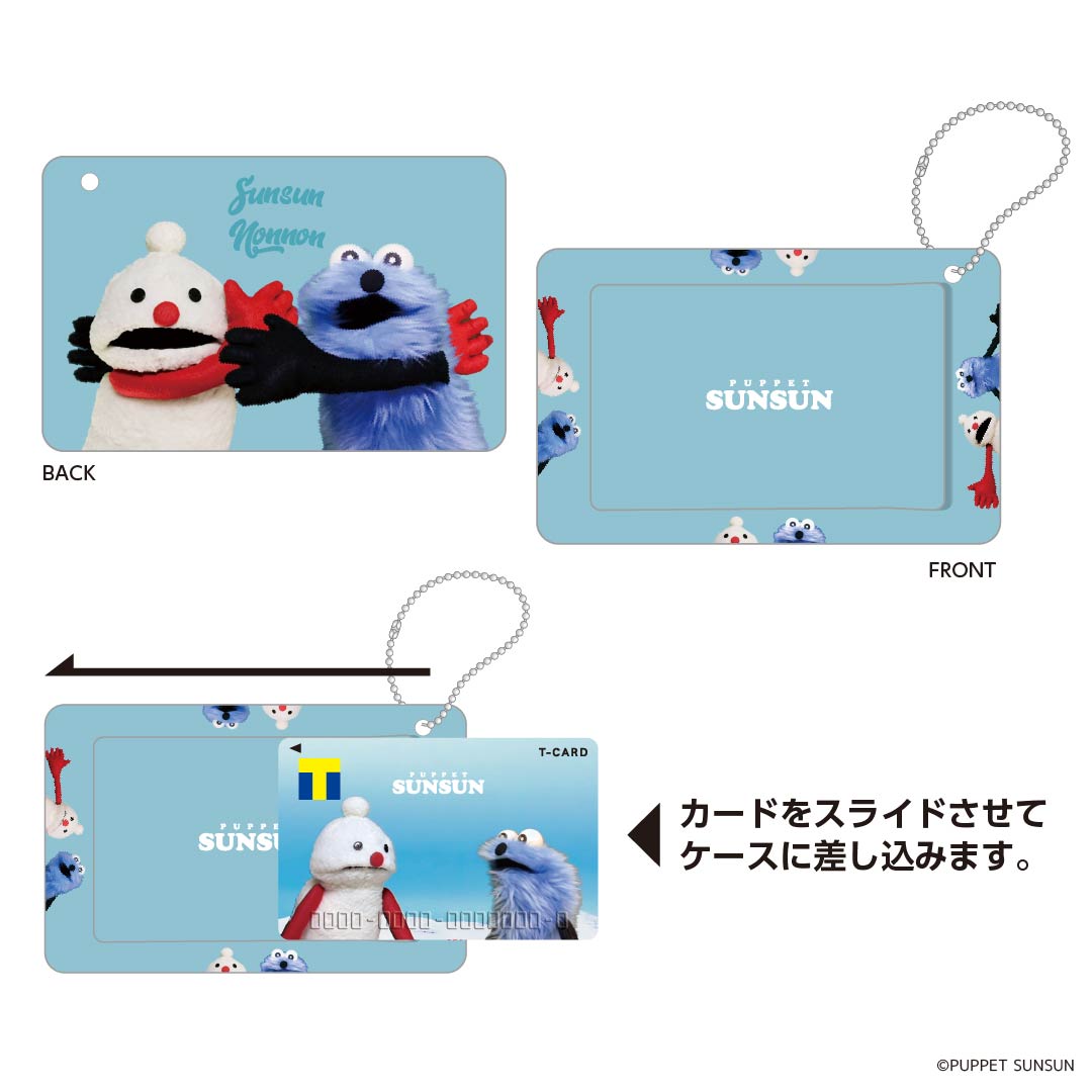 スライドカードケース パペットスンスン – FAN+Life