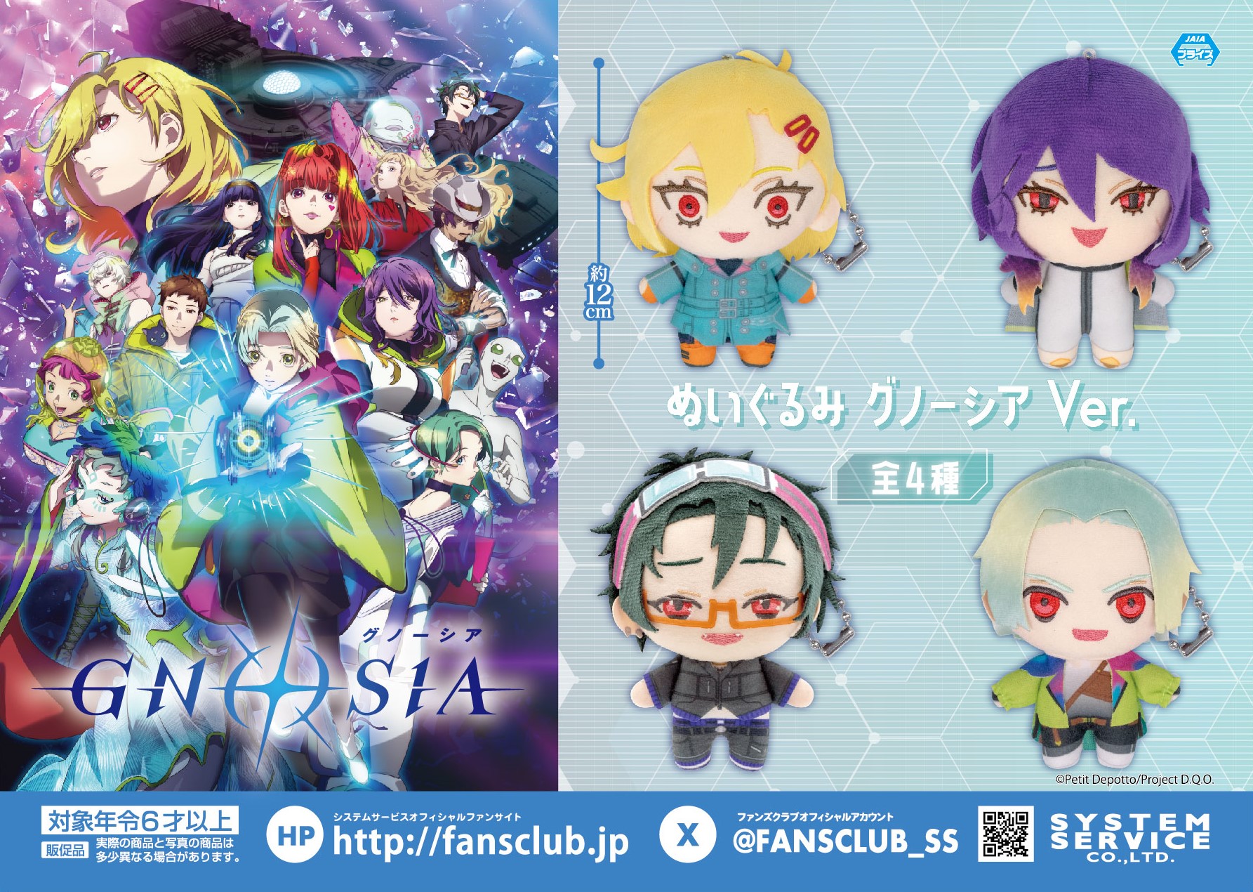 トピックス | システムサービス株式会社