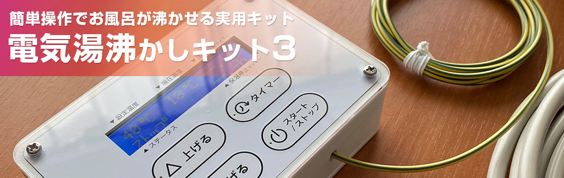 ファブクラウド オリジナルキット販売