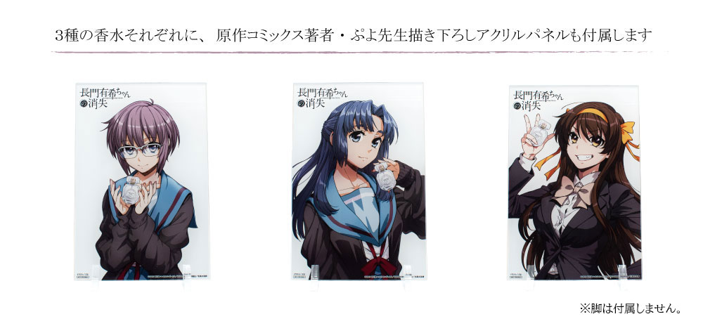 長門有希ちゃんの消失 香水 | フェアリーテイル