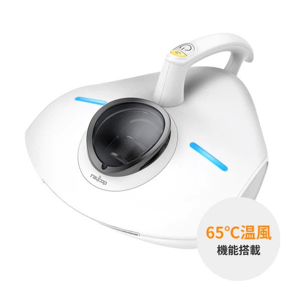 レンタル] レイコップ PRO2 ふとんクリーナー 掃除機 ホワイト