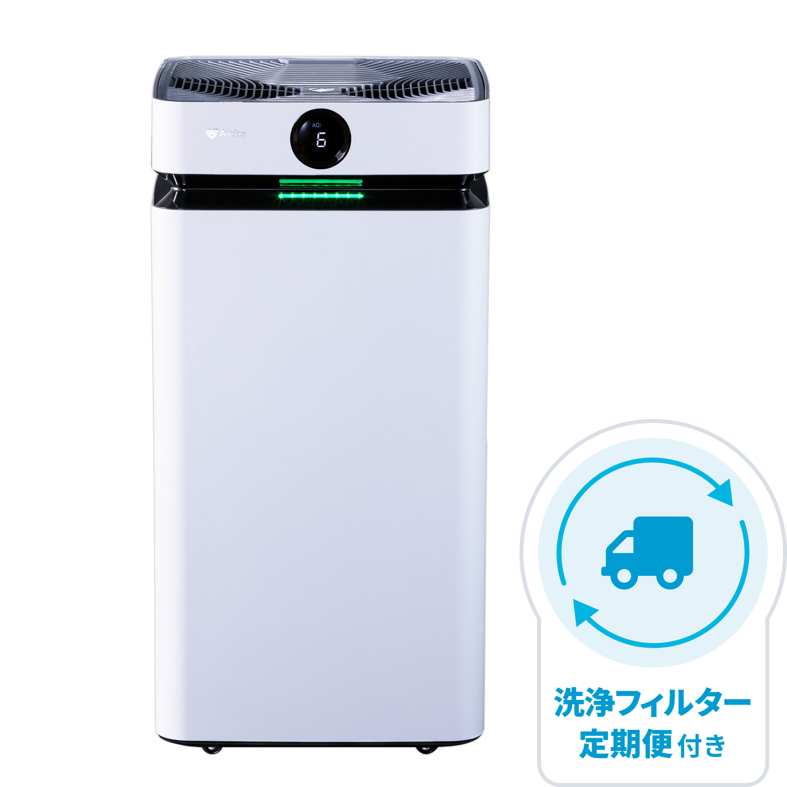 レンタル] 【洗浄フィルター定期便】Airdog(エアドッグ) X8D Pro