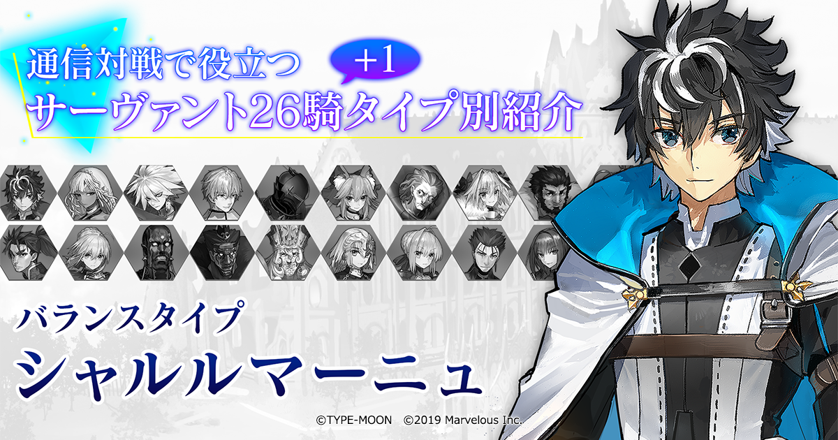 シャルルマーニュ | Nintendo Switch『Fate/EXTELLA LINK』通信対戦で