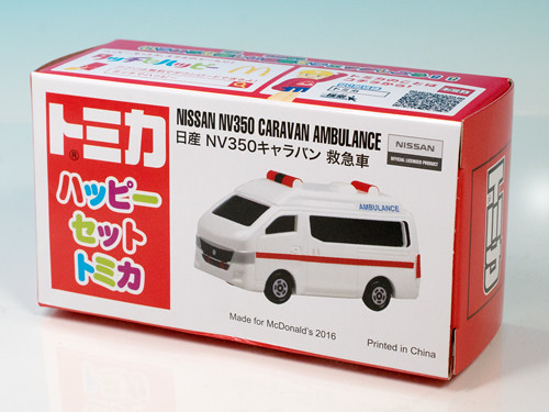 レビュー マクドナルド ハッピーセット トミカ 救急車&ミキサー車