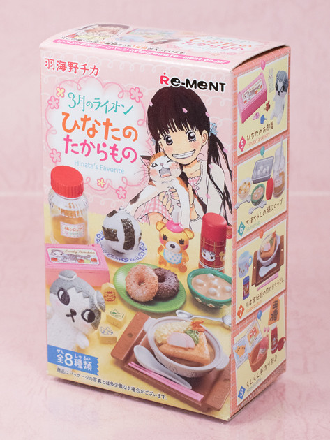 レビュー リーメント『3月のライオン』ひなたのたからもの : ふぃぎゅる！