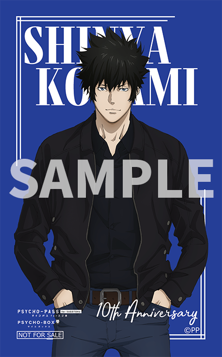 PSYCHO-PASS｜狡噛慎也 バースデーキャンペーン2022｜PSYCHO-BOX