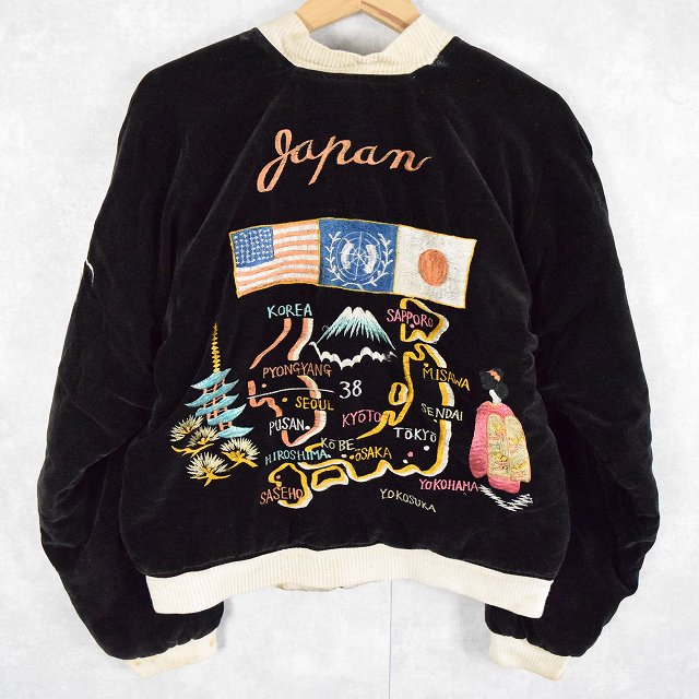50年代 50s 日本 日米 星条旗 刺繍 リバーシブル ブルゾン スーベニア