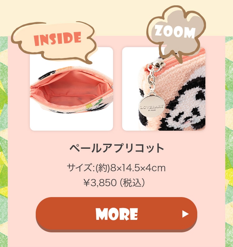 コロコロパンダコンテンツ｜フェイラー公式オンラインショップ FEILER