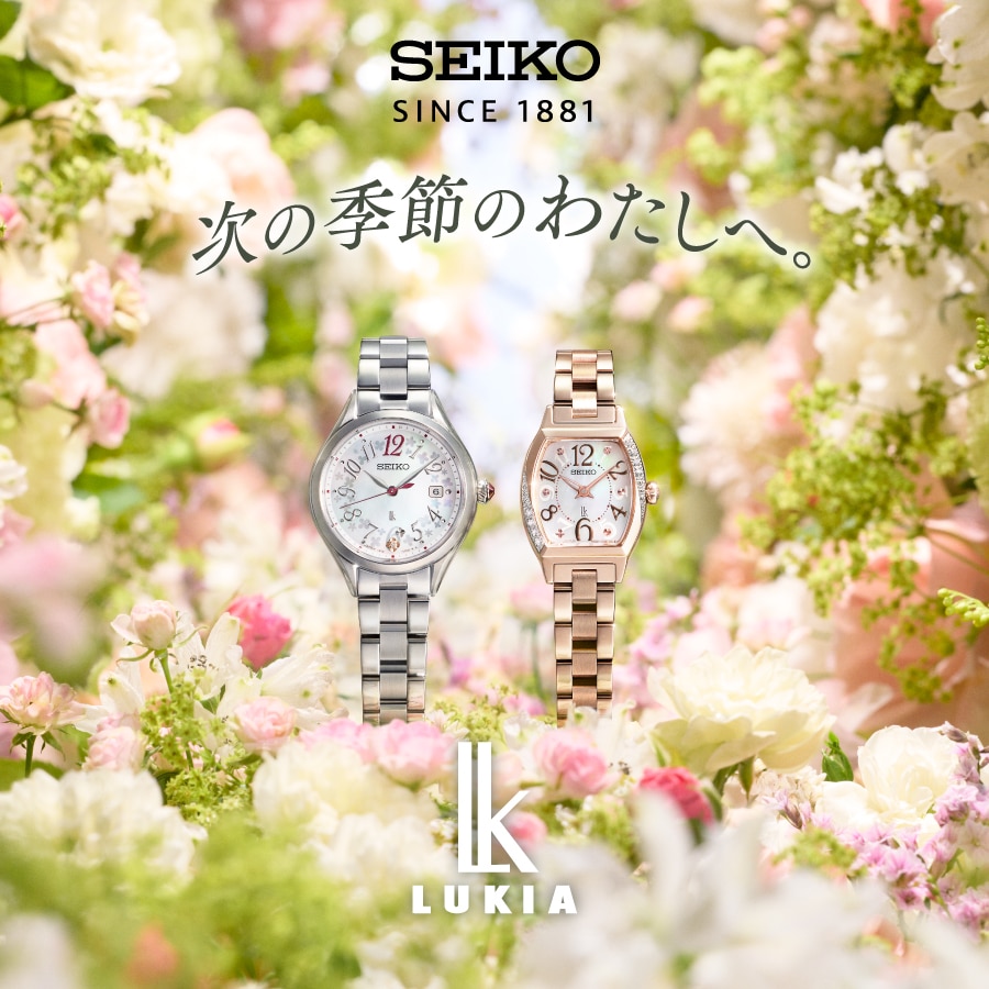 セイコー ルキア(SEIKO LUKIA) ｜ レディース腕時計の魅力と選び方