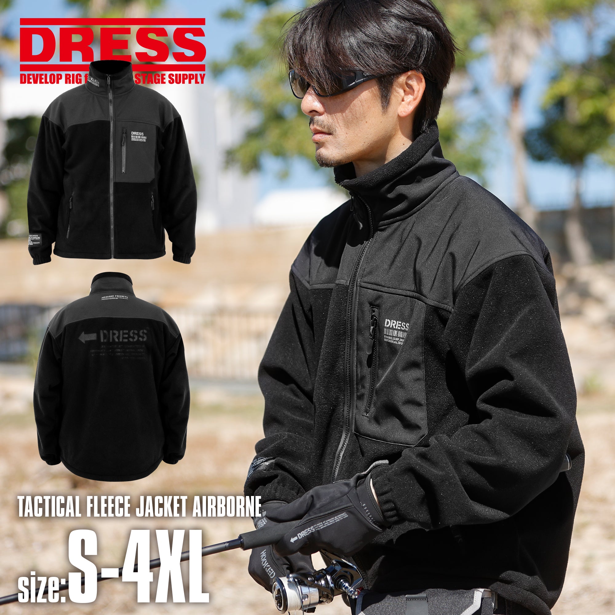 DRESS タクティカルフリースジャケット AIRBORNE