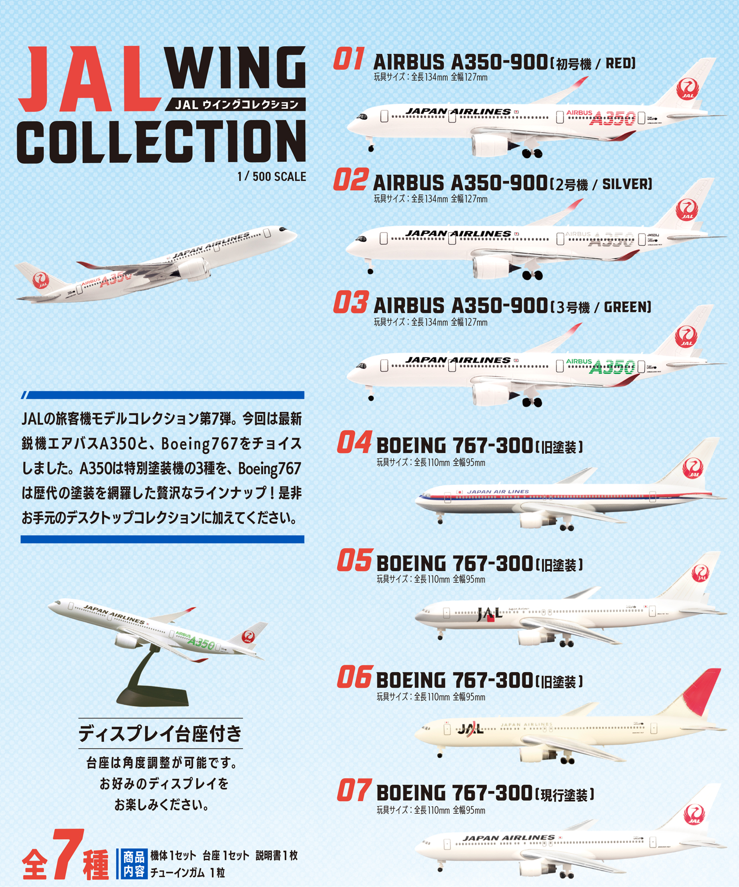 book エフトイズ JAL ウイングコレクション 依頼カスタム book様専用