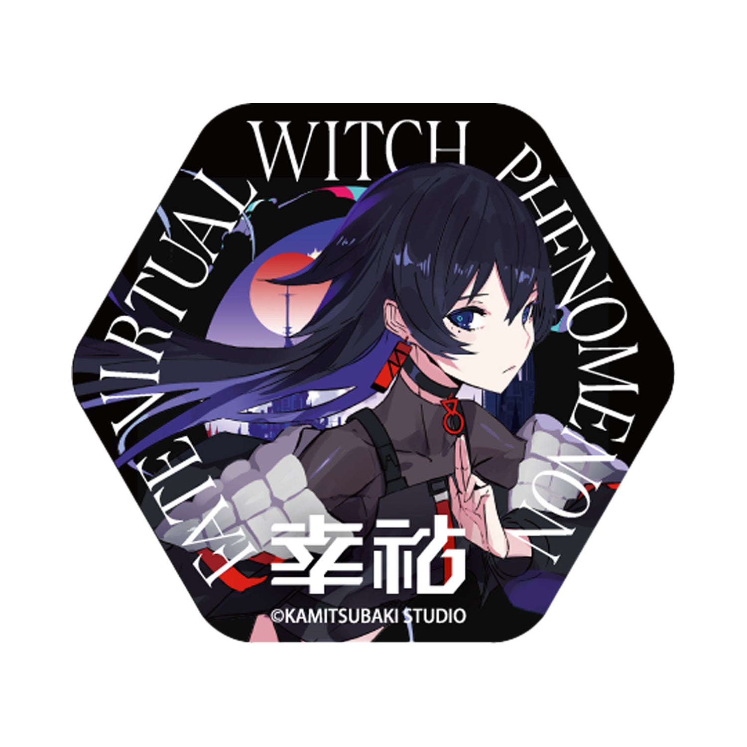 V.W.P】ハニカム缶バッジ（運命）／KAMITSUBAKI STUDIO スターター