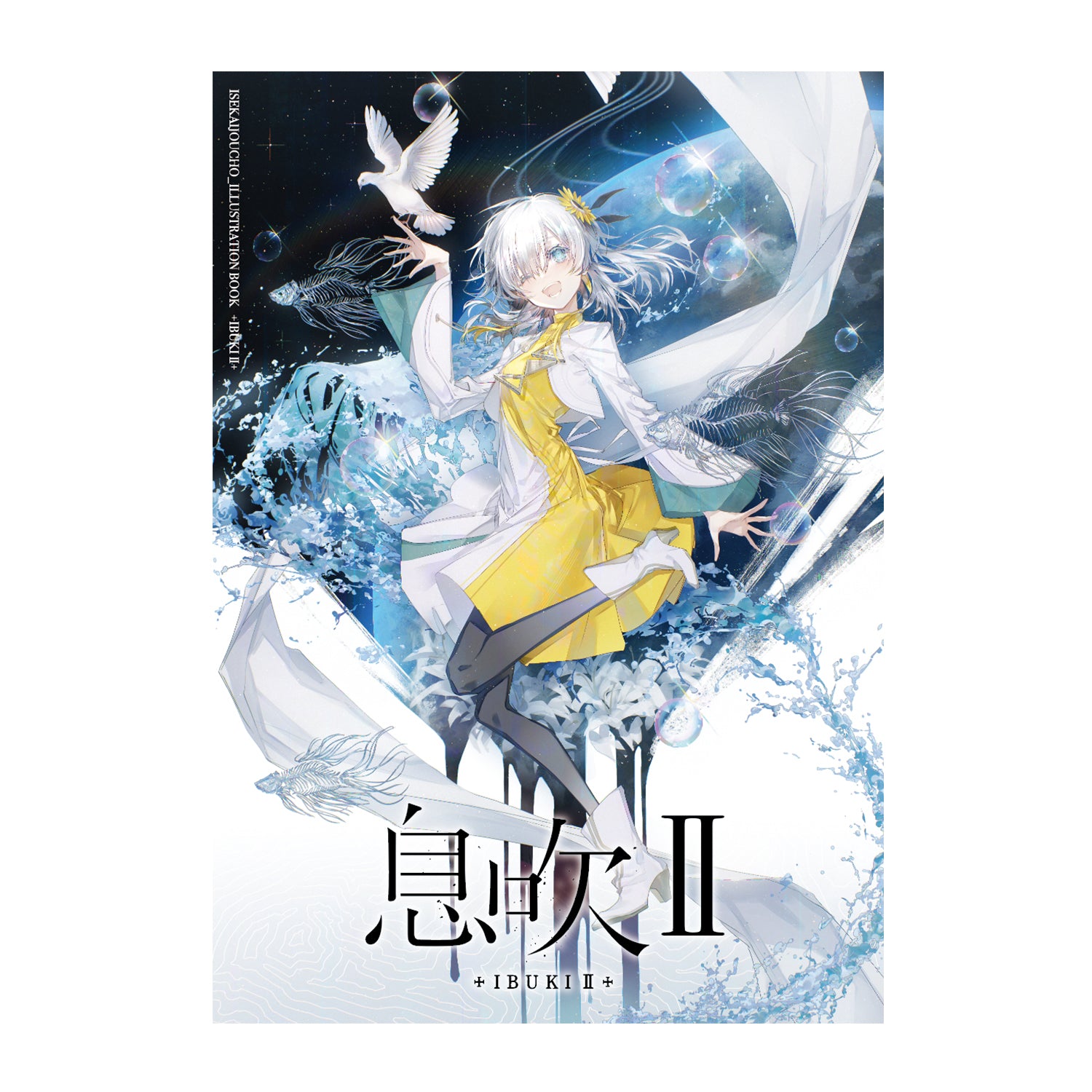 50ヰ世界情緒 anima3 ライブパンフレット 直筆サイン入り ヰ世界情緒