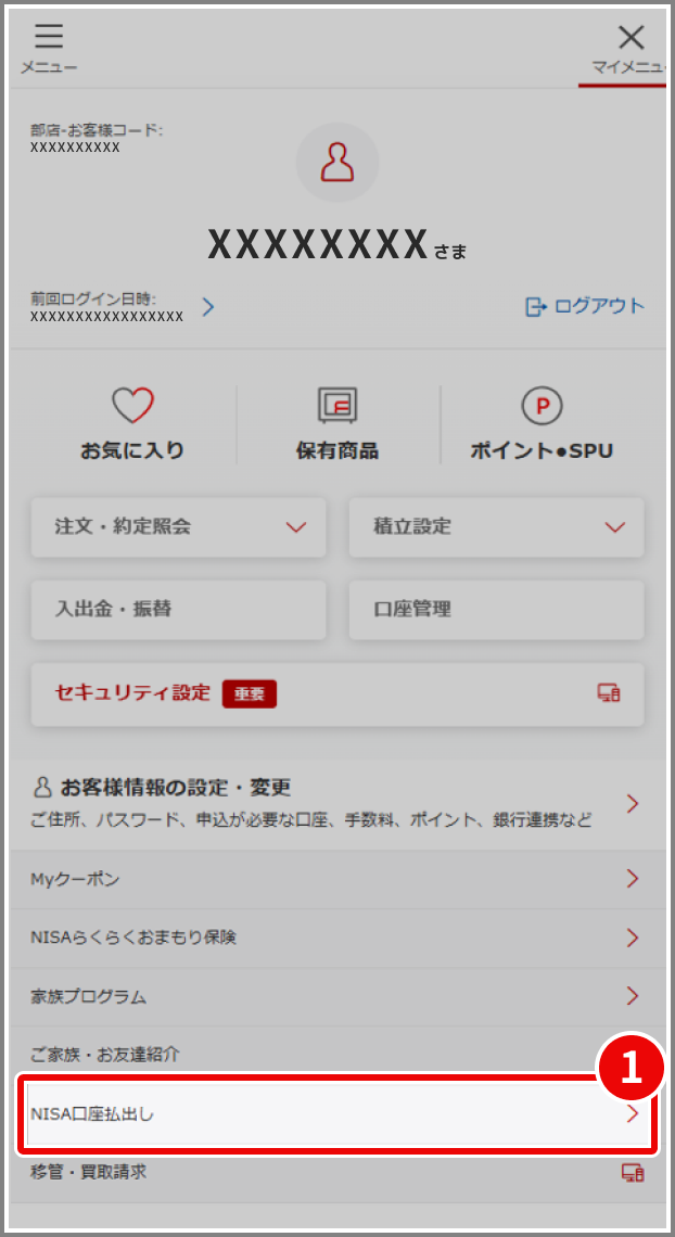 NISA口座からの払出し申込みをしましたが、キャンセルしたいです。どう