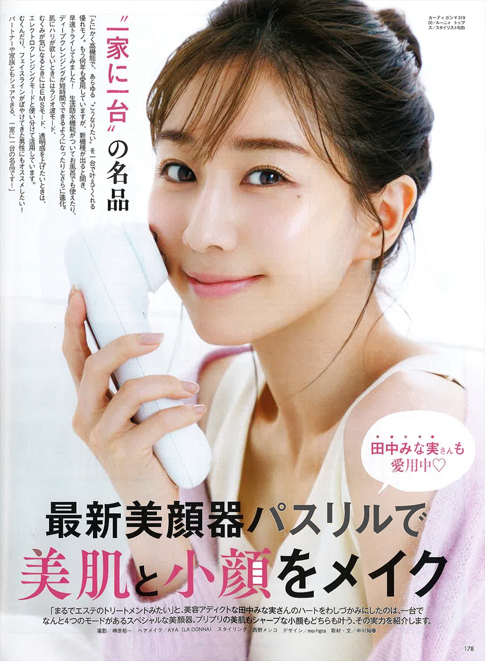 PRODUCTS｜Partir（パルティール）公式サイト