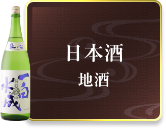 失われた時を求めて 第一篇 桜 黒木本店 720mL - 【お酒の通販】蔵元