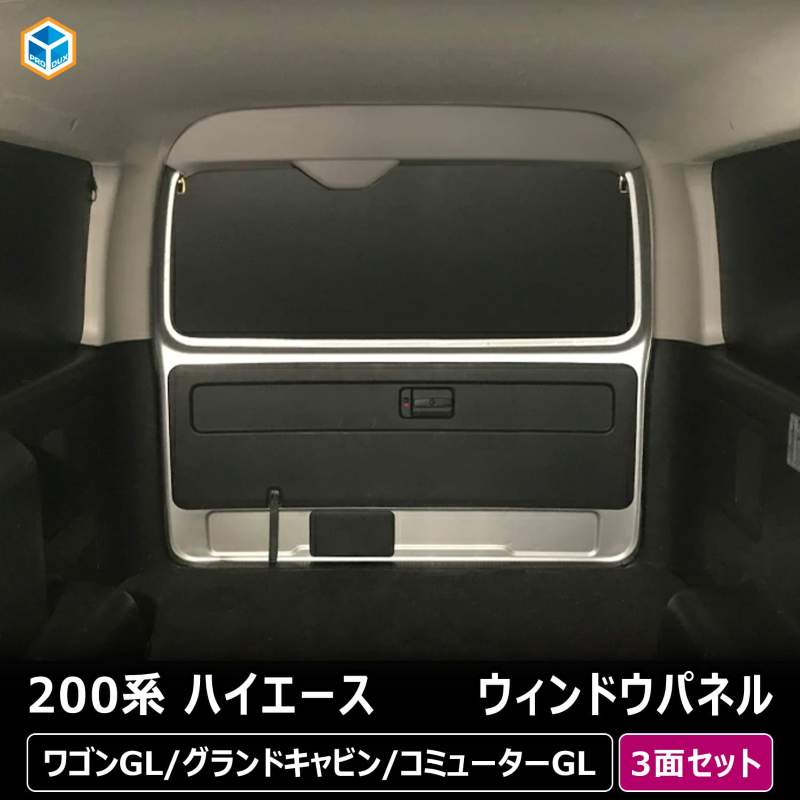 200系 ハイエース ワゴンGL グランドキャビン コミューターGL