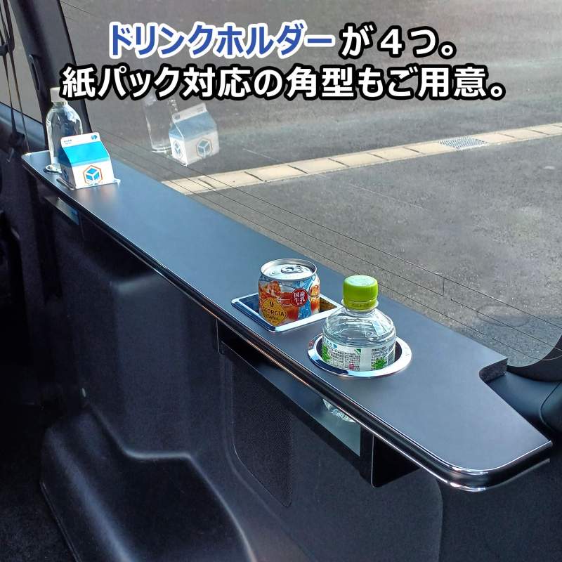 200系 ハイエース スーパーGL 標準 ワイド リヤサイドテーブル