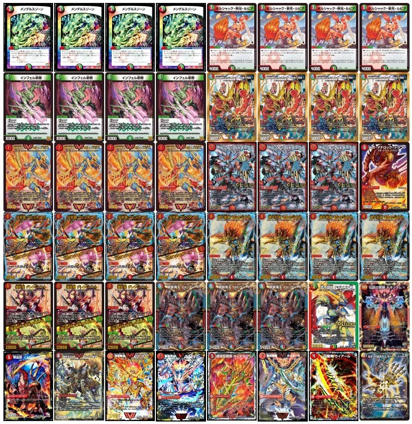 赤緑モルトNEXTSAGA