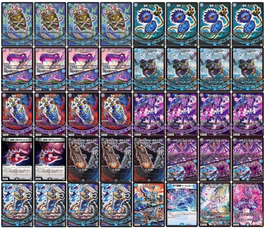 デュエマ 青魔導具デッキ Amazon.co.jp: デュエマ 青魔導具