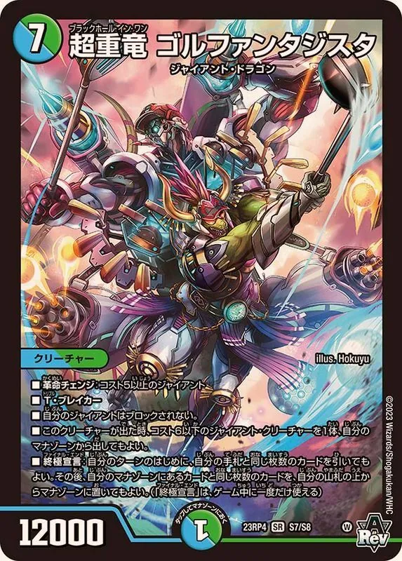 CS入賞デッキピックアップ！【青緑ジャイアント】