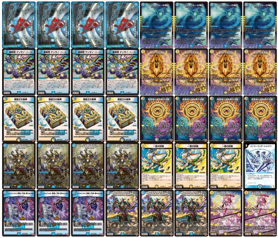 ドロマー神帝 青白神帝 デッキ 40枚 デュエルマスターズ ドロマー神帝