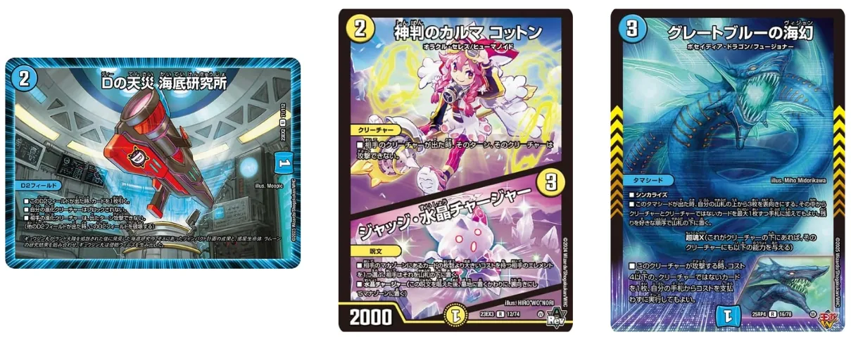 CS入賞デッキピックアップ！【ドロマー神帝】