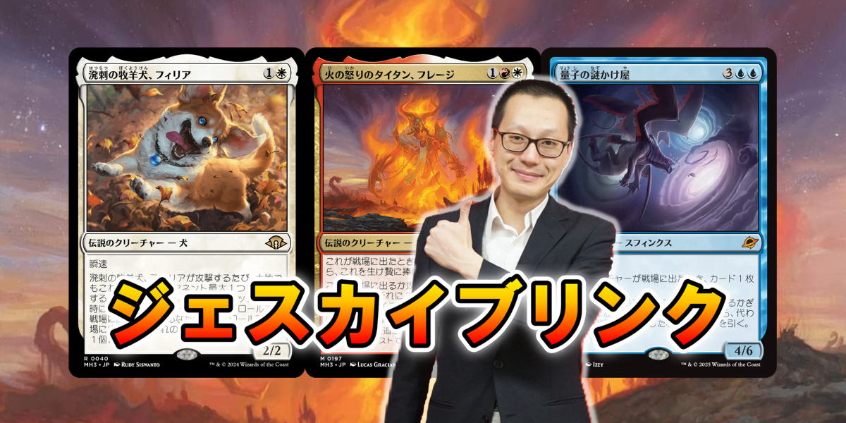 モダン ジェスカイブリンク デッキパーツ 45枚セットまとめ ジェ