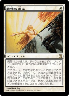 Foil】《天使の嗜み/Angel's Grace》[TSP] 白R | 日本最大級 MTG通販
