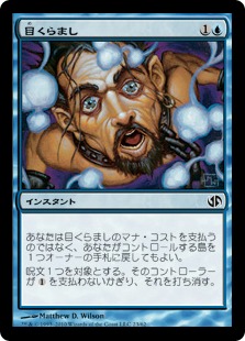 目くらまし/Daze》[JvC] 青C | 日本最大級 MTG通販サイト「晴れる屋」